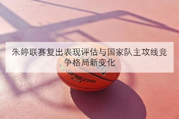 Uzi回归训练赛后下路输出结构变化与EDG团战思路深度解析